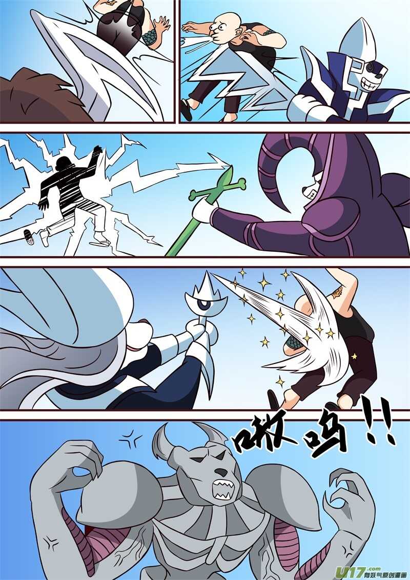 第三十一话狗肉店-游宠奇侠传（全彩）-西影工作室（第12张）