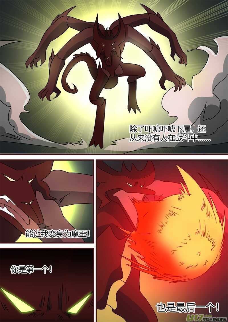 第四十六话大菠萝的实力-游宠奇侠传（全彩）-西影工作室（第8张）