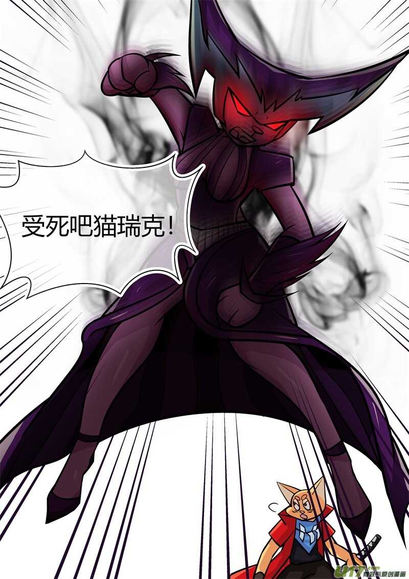 第四十话苦战-游宠奇侠传（全彩）-西影工作室（第14张）