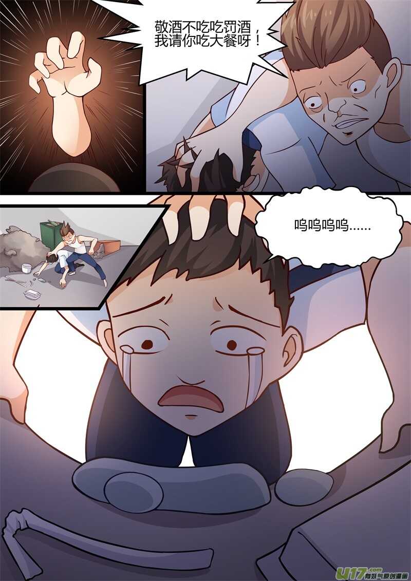 第三话PX4乔姿-游宠奇侠传（全彩）-西影工作室（第12张）