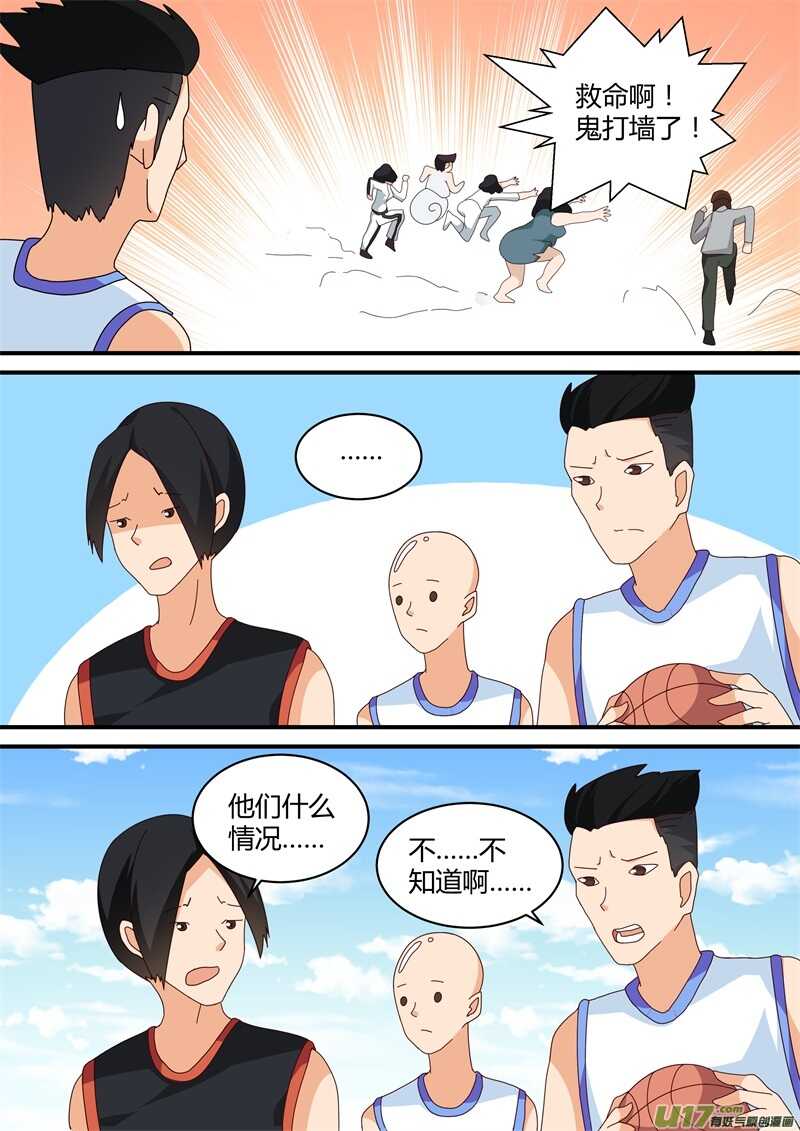 第二十五话下场-游宠奇侠传（全彩）-西影工作室（第9张）