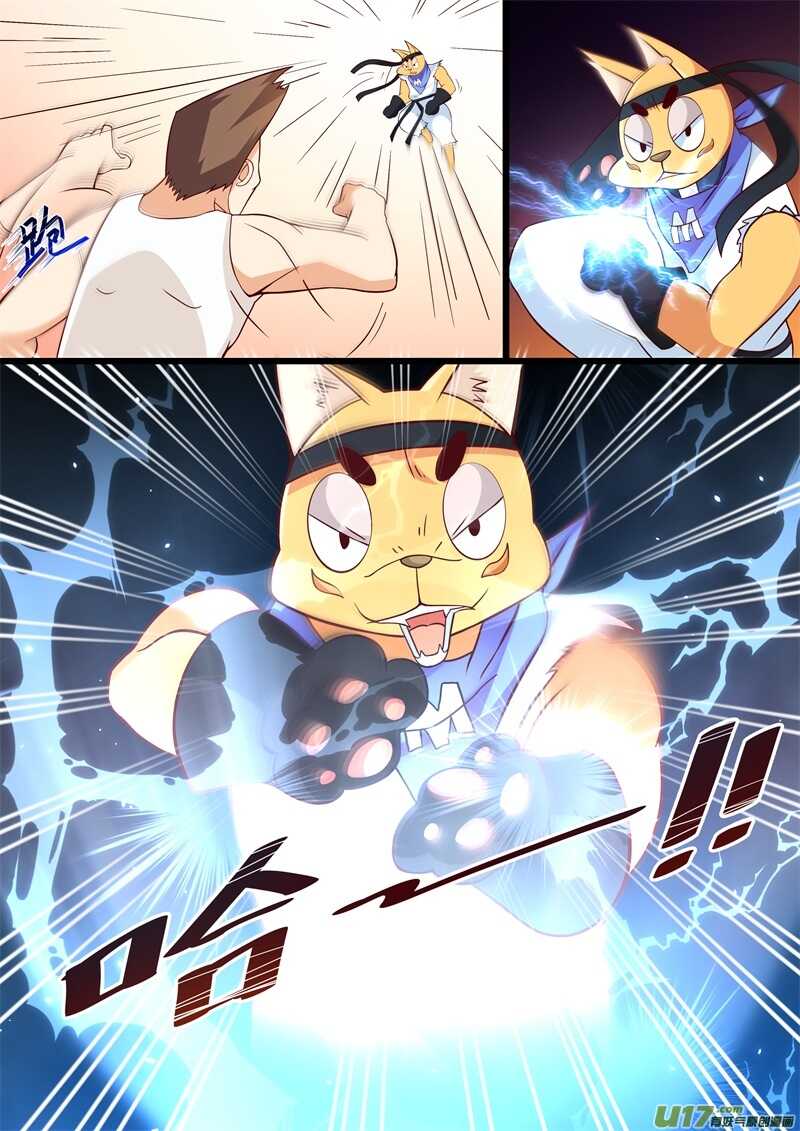 第五话决战肌肉男-游宠奇侠传（全彩）-西影工作室（第5张）