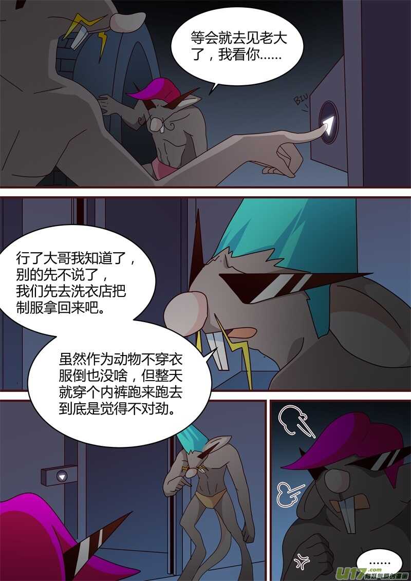 第二十六话老鼠帝国-游宠奇侠传（全彩）-西影工作室（第9张）