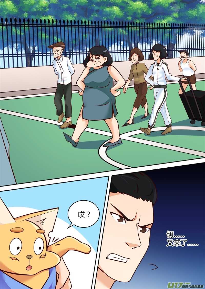 第二十一话篮球场-游宠奇侠传（全彩）-西影工作室（第8张）