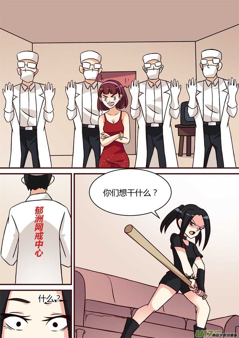 第二十九话旦肾汪的身世-游宠奇侠传（全彩）-西影工作室（第9张）