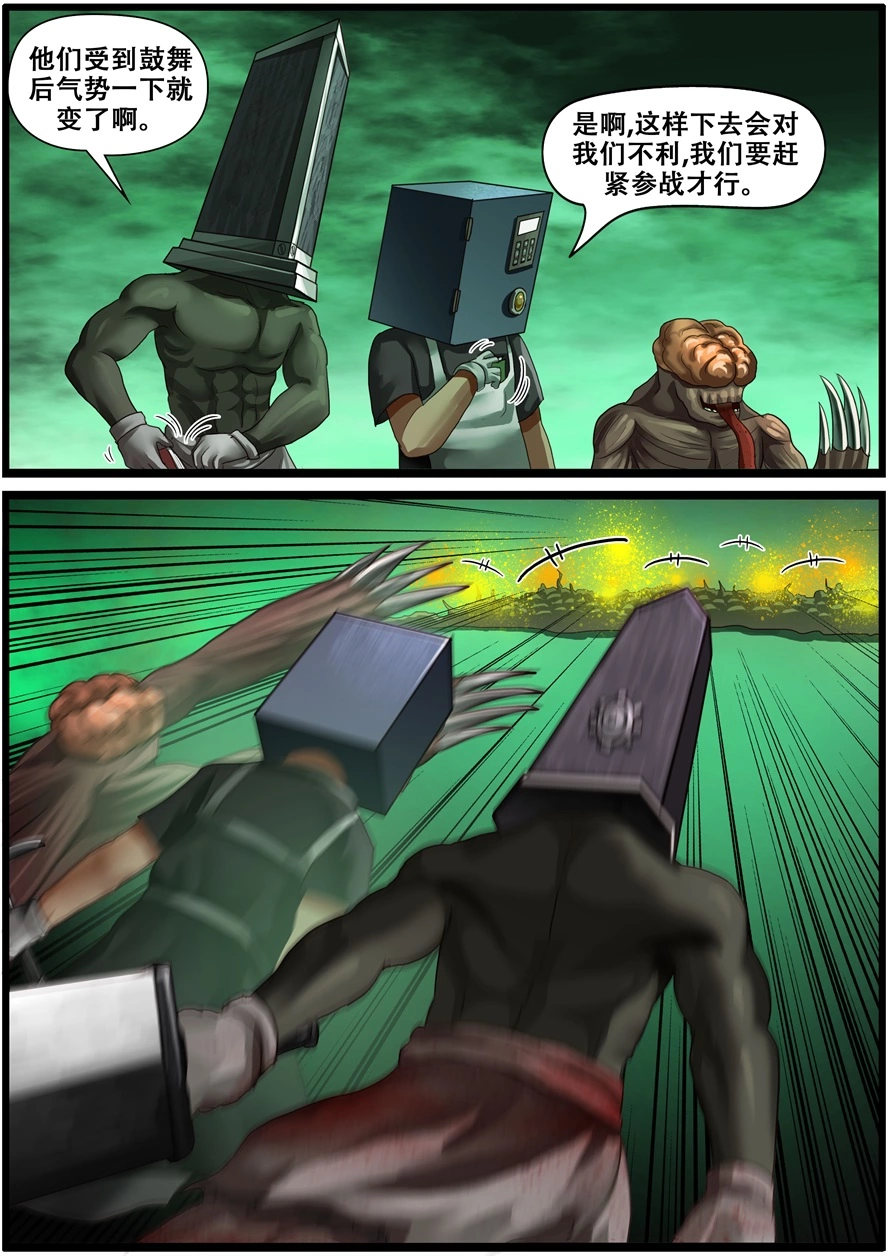 第一百八十六话打工人-游宠奇侠传（全彩）-西影工作室（第19张）