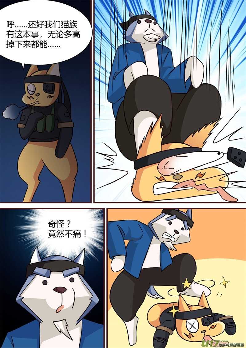 第三十六话神秘工厂-游宠奇侠传（全彩）-西影工作室（第7张）