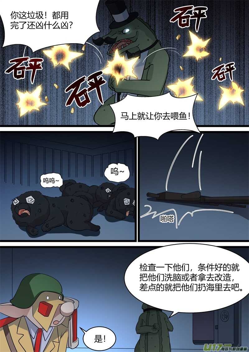 第三十五话埃舍尔矛盾空间-游宠奇侠传（全彩）-西影工作室（第2张）