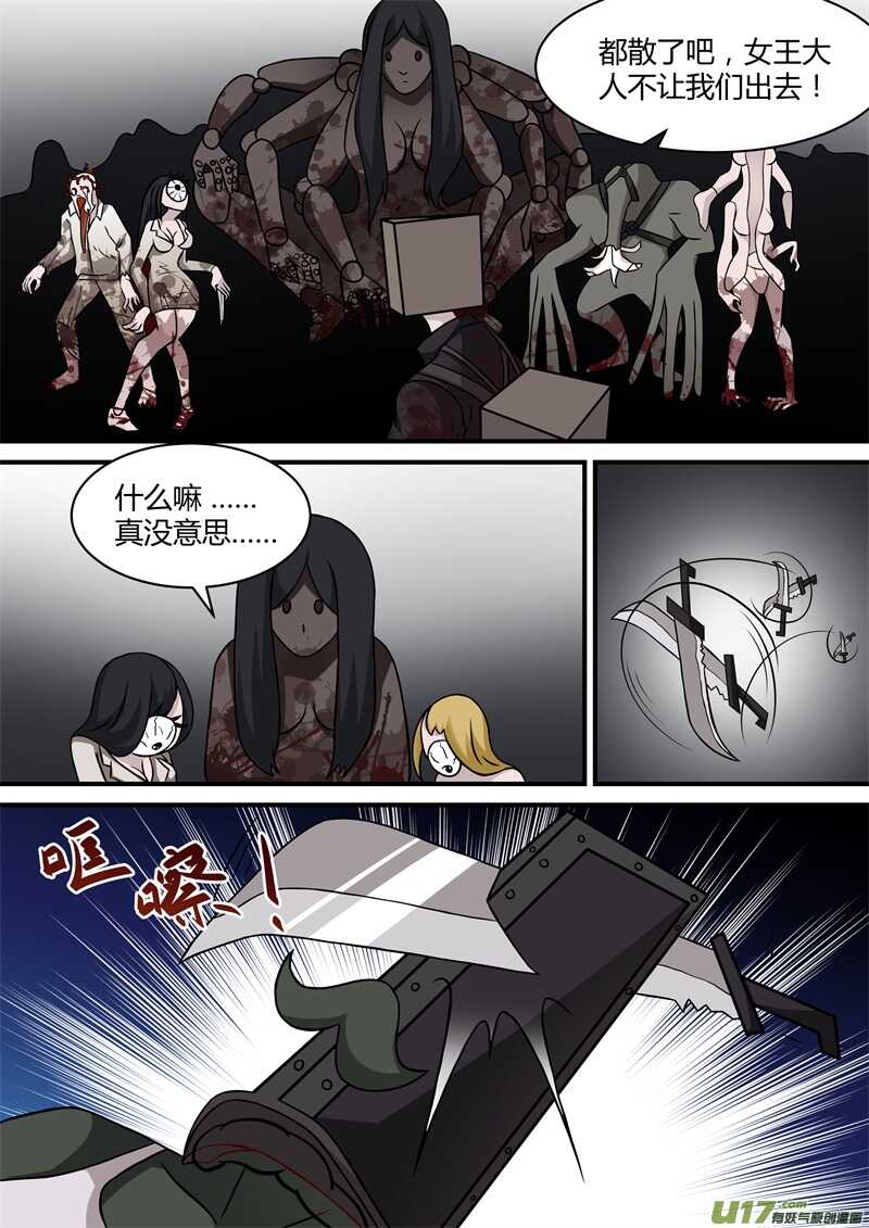 第二十二话惩罚-游宠奇侠传（全彩）-西影工作室（第11张）