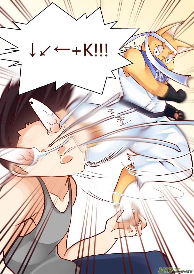 第四话拯救初中生-游宠奇侠传（全彩）-西影工作室（第13张）