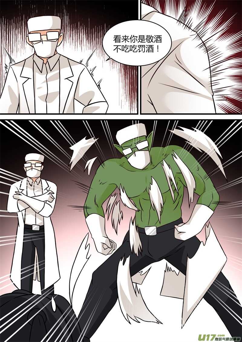 第二十九话旦肾汪的身世-游宠奇侠传（全彩）-西影工作室（第11张）