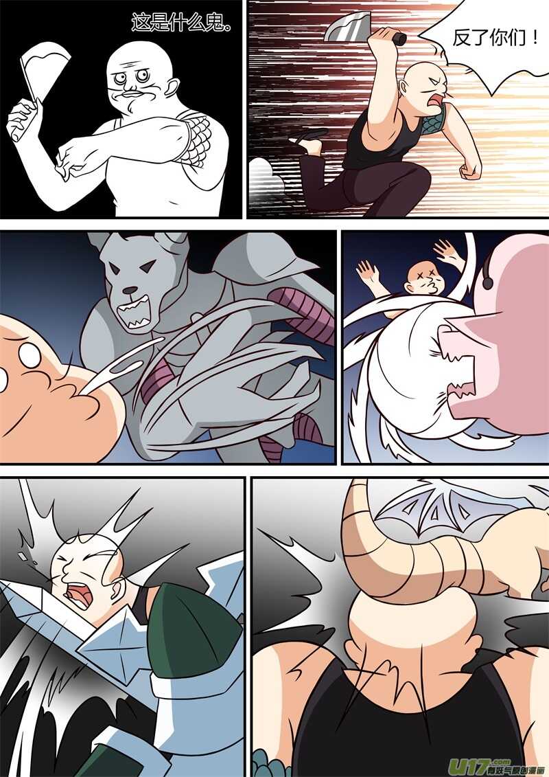 第三十一话狗肉店-游宠奇侠传（全彩）-西影工作室（第11张）