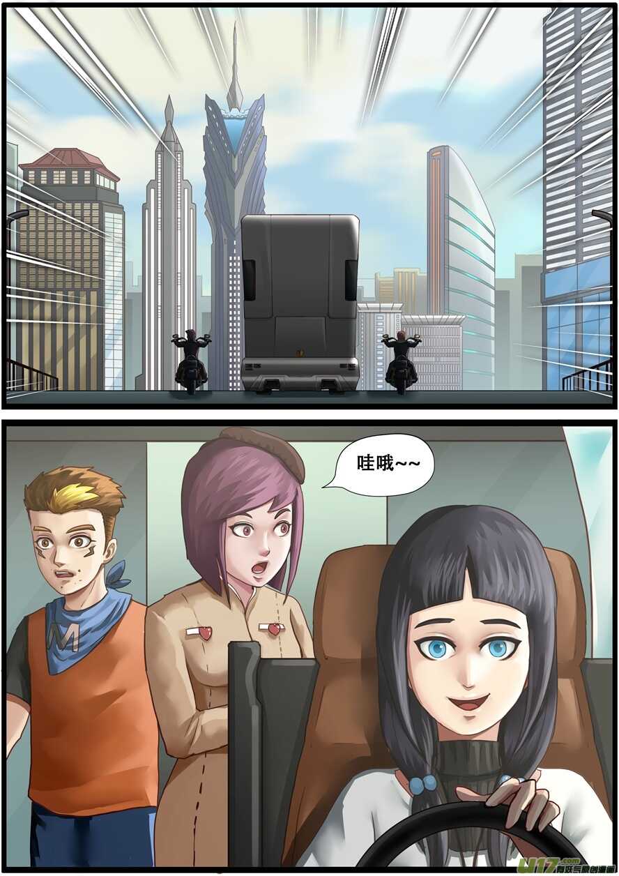 第一百六十九话赌场-游宠奇侠传（全彩）-西影工作室（第2张）