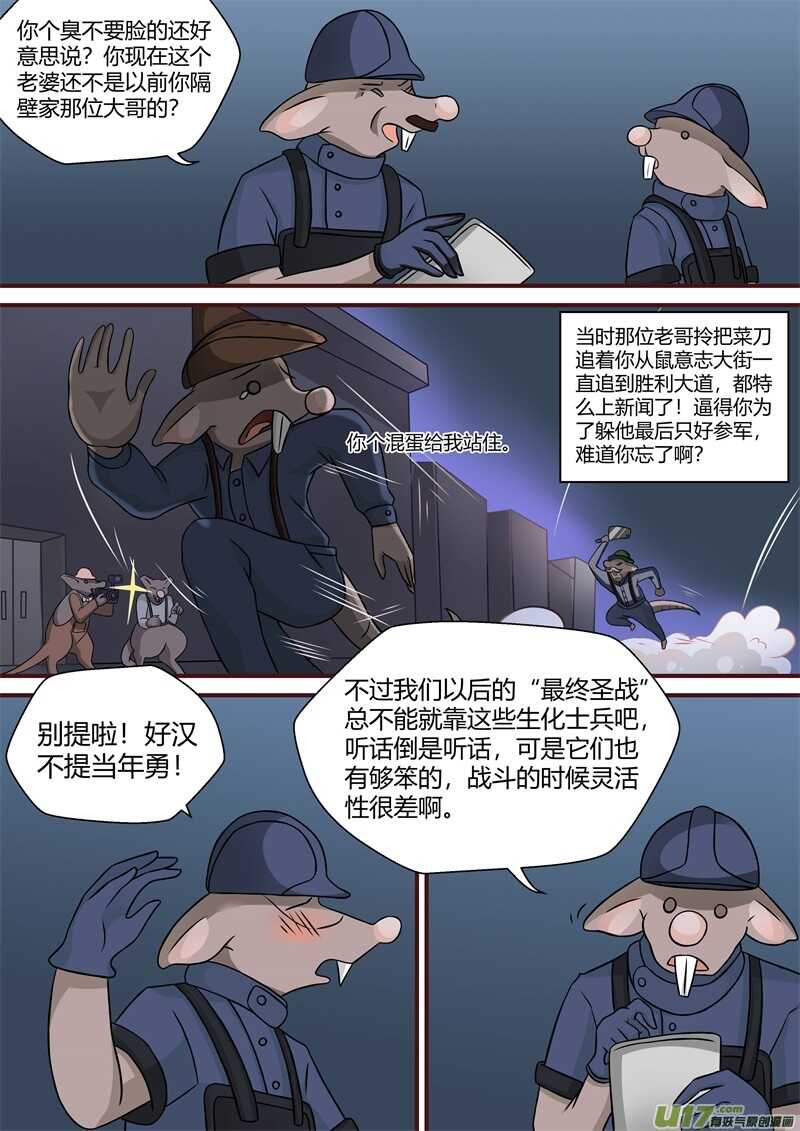 第三十七话再见香尾猫-游宠奇侠传（全彩）-西影工作室（第3张）