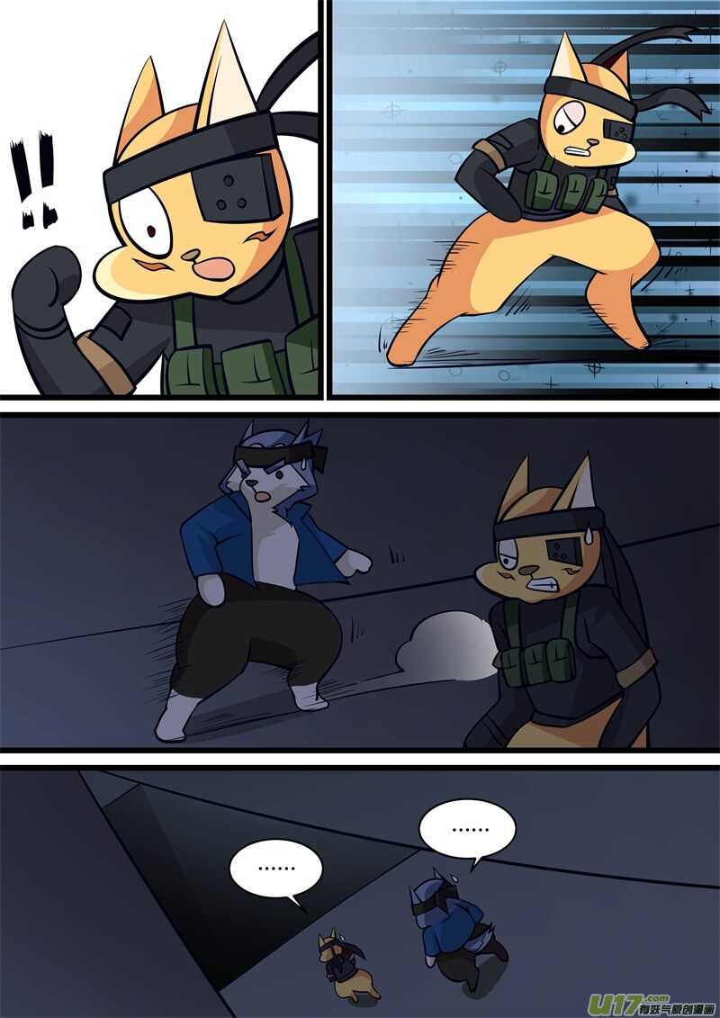 第三十五话埃舍尔矛盾空间-游宠奇侠传（全彩）-西影工作室（第10张）