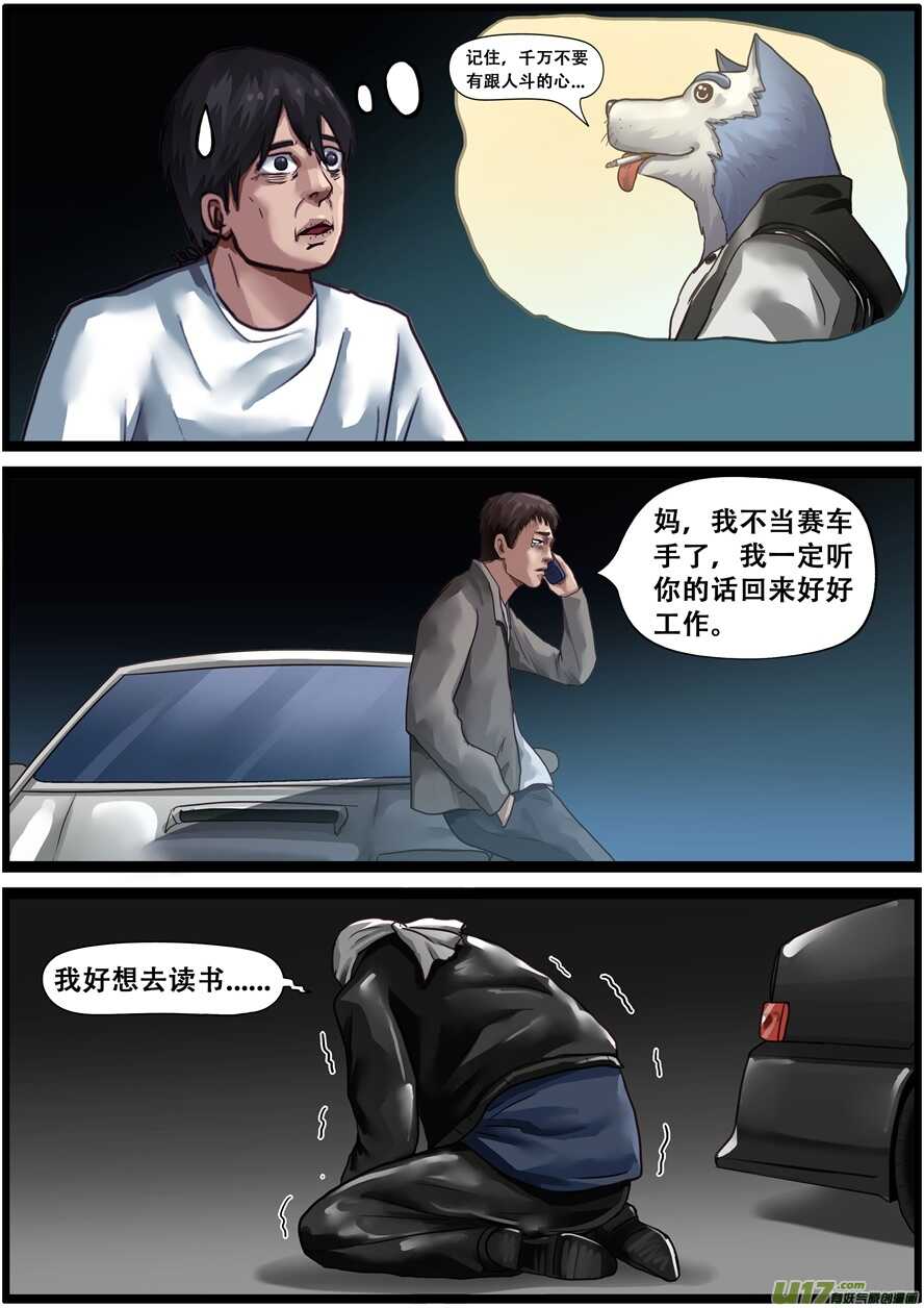 第一百七十三话目的地-游宠奇侠传（全彩）-西影工作室（第4张）