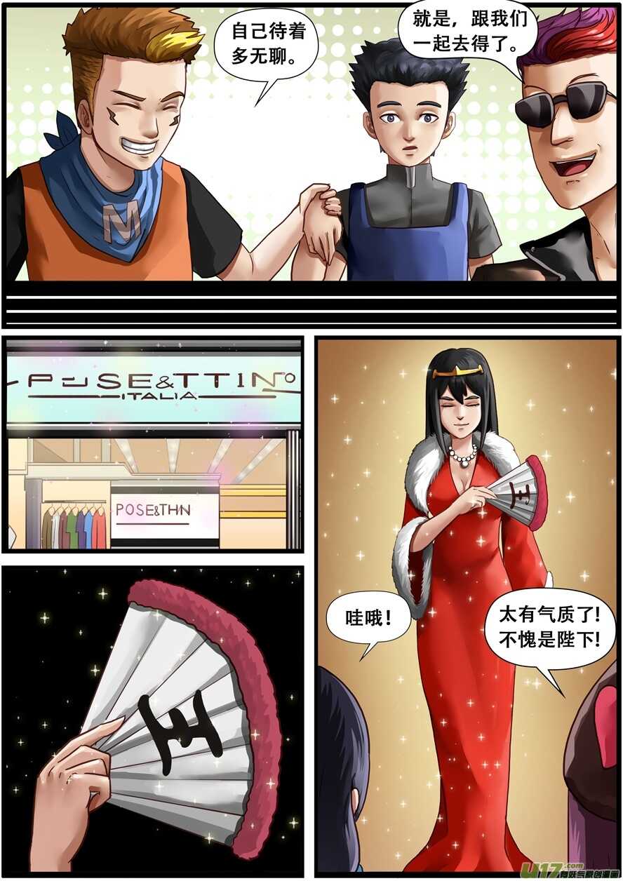 第一百六十九话赌场-游宠奇侠传（全彩）-西影工作室（第6张）