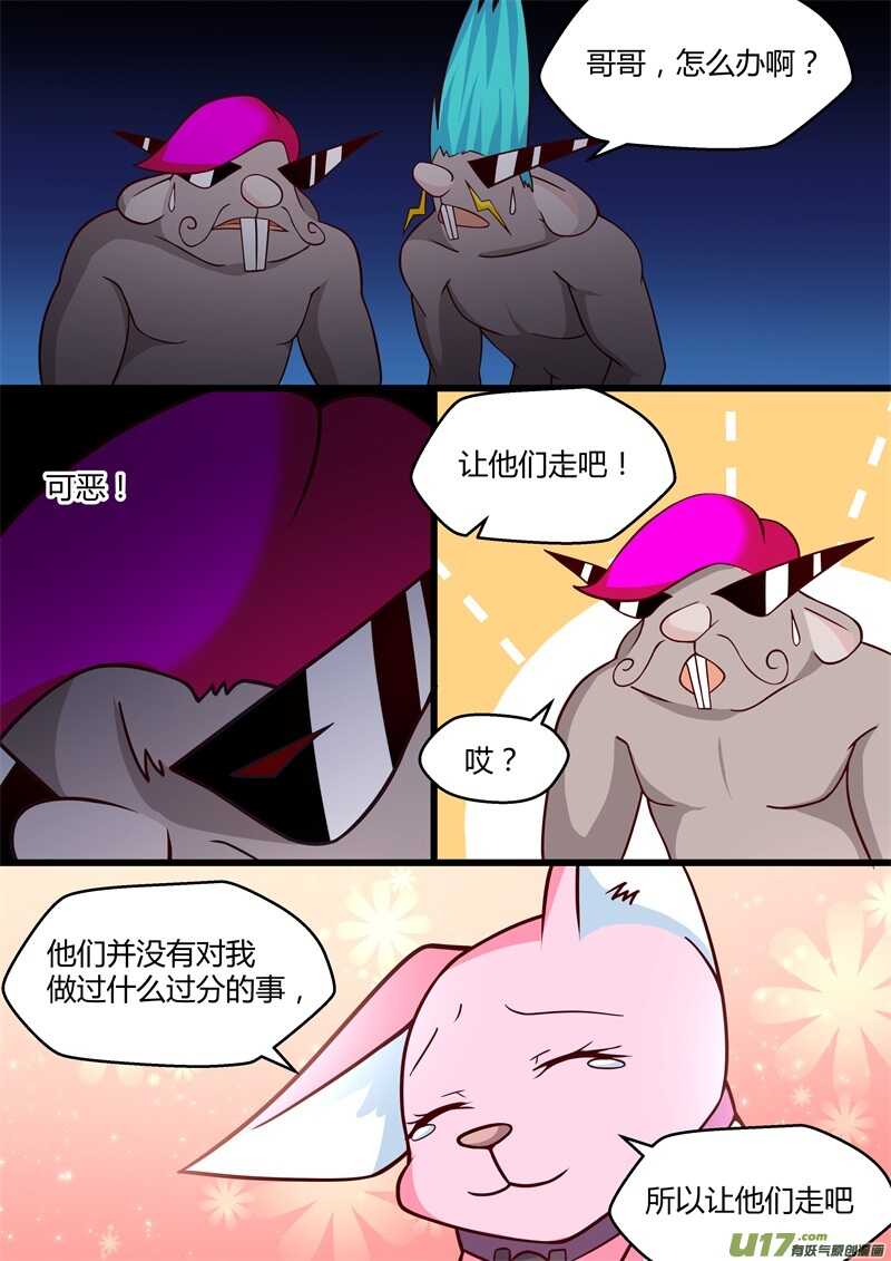 第七话拯救香尾猫-游宠奇侠传（全彩）-西影工作室（第8张）