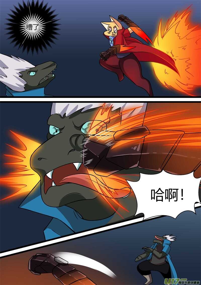 第四十三话小看-游宠奇侠传（全彩）-西影工作室（第12张）