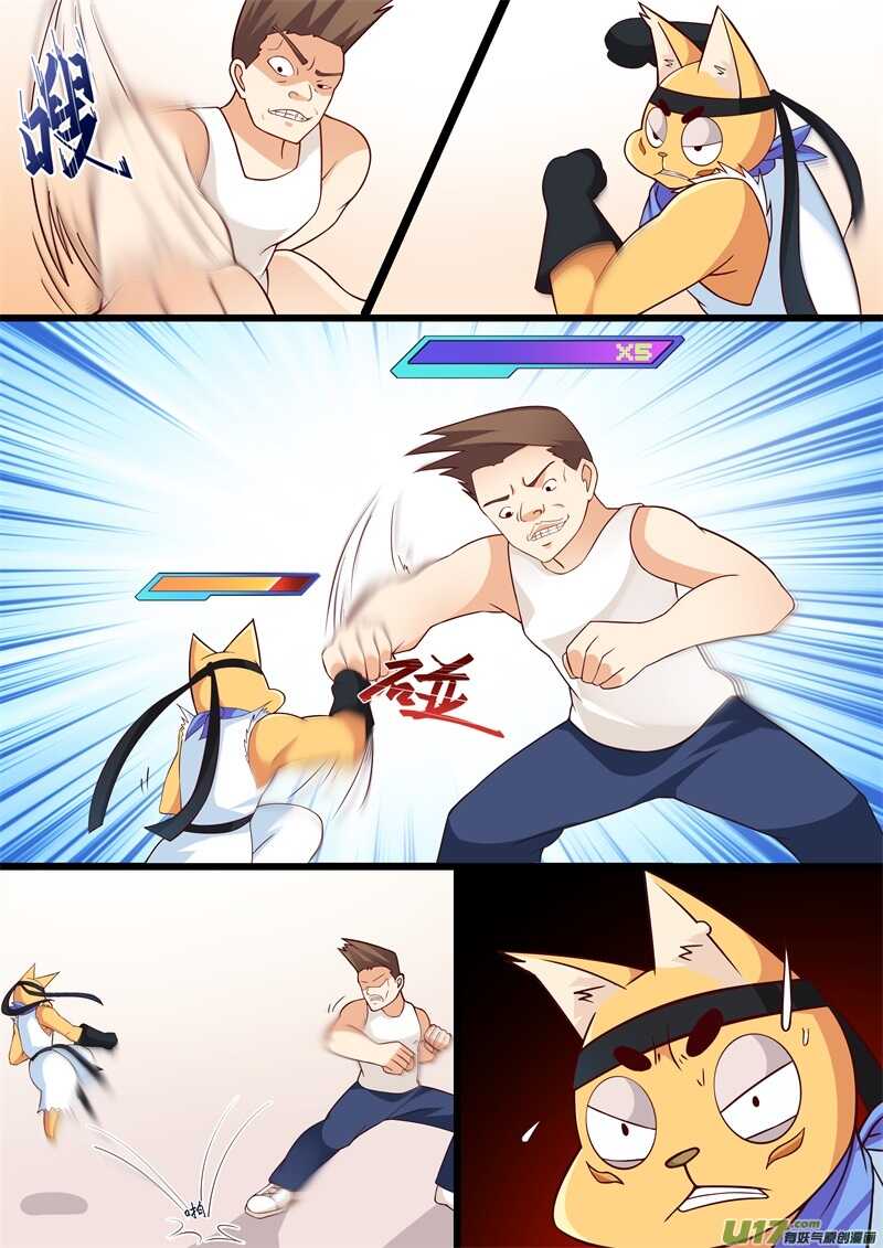 第五话决战肌肉男-游宠奇侠传（全彩）-西影工作室（第4张）
