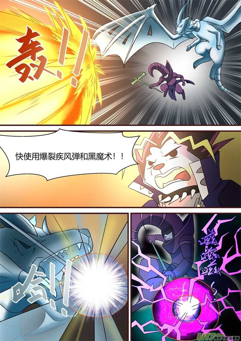 第四十七话靠的住的旦肾汪-游宠奇侠传（全彩）-西影工作室（第9张）