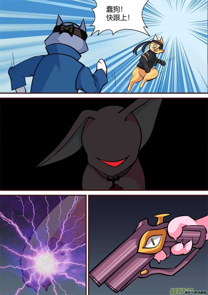 第三十七话再见香尾猫-游宠奇侠传（全彩）-西影工作室（第11张）