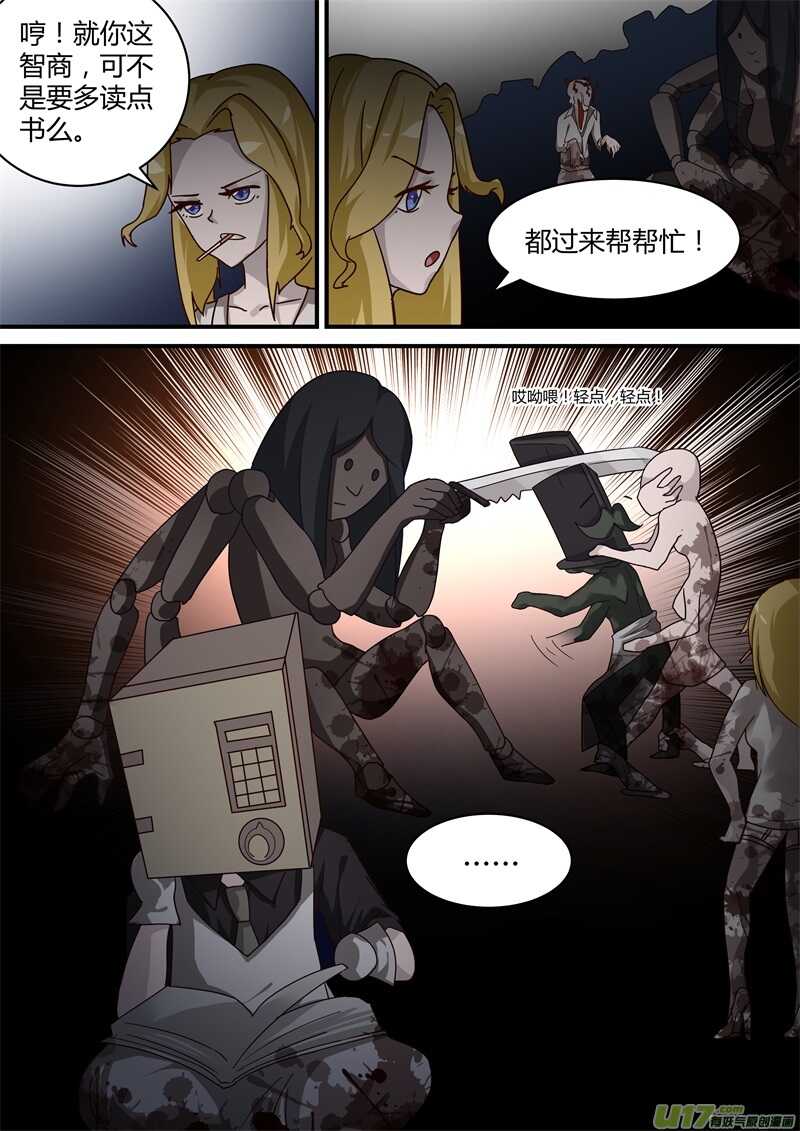 第二十三话怪物-游宠奇侠传（全彩）-西影工作室（第11张）