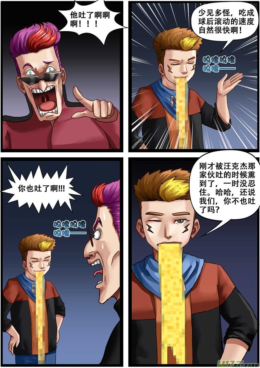 第一百七十三话目的地-游宠奇侠传（全彩）-西影工作室（第11张）