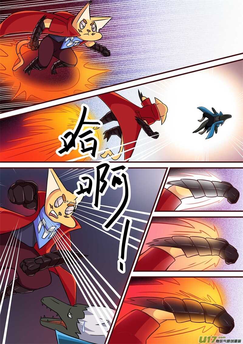 第四十四话魔人对魔人-游宠奇侠传（全彩）-西影工作室（第3张）