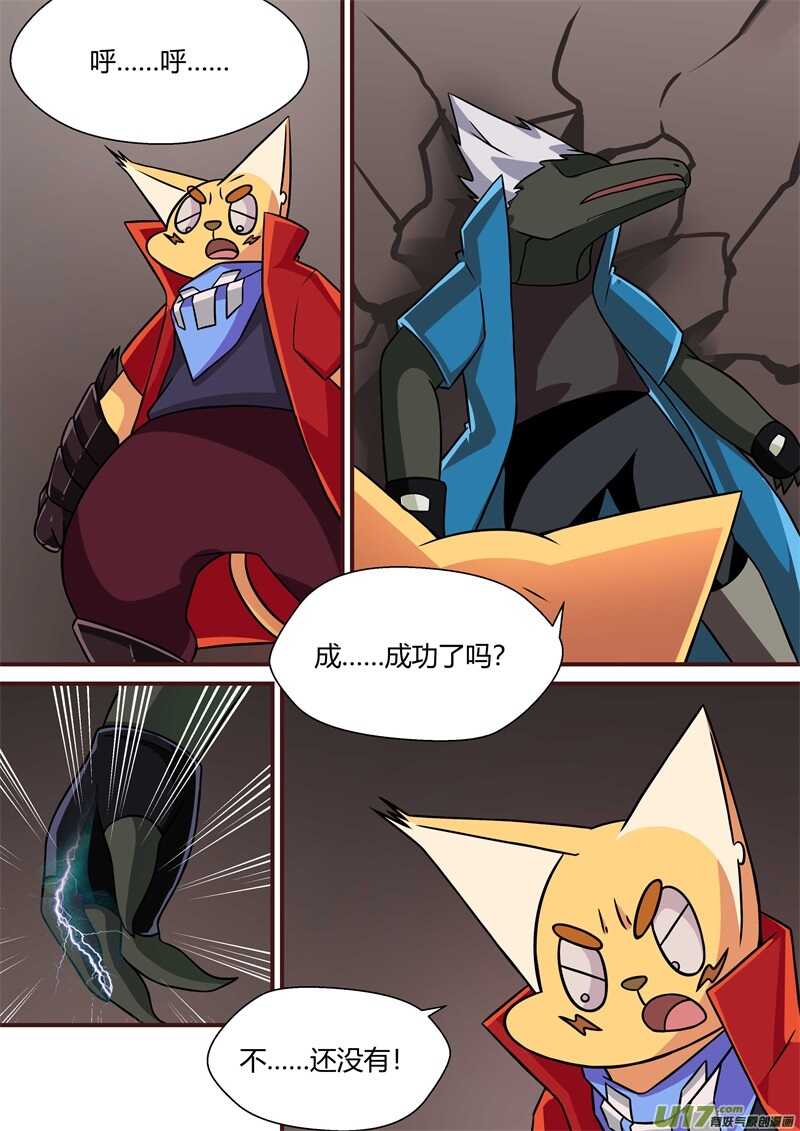 第四十四话魔人对魔人-游宠奇侠传（全彩）-西影工作室（第7张）