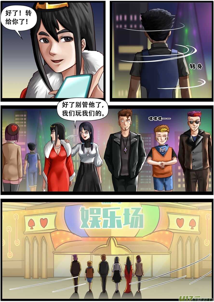 第一百六十九话赌场-游宠奇侠传（全彩）-西影工作室（第14张）