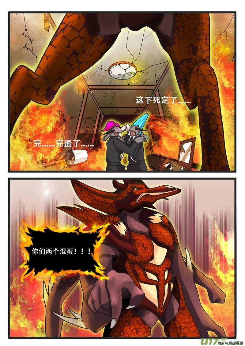 第二十七话鳄鱼三兄弟-游宠奇侠传（全彩）-西影工作室（第12张）