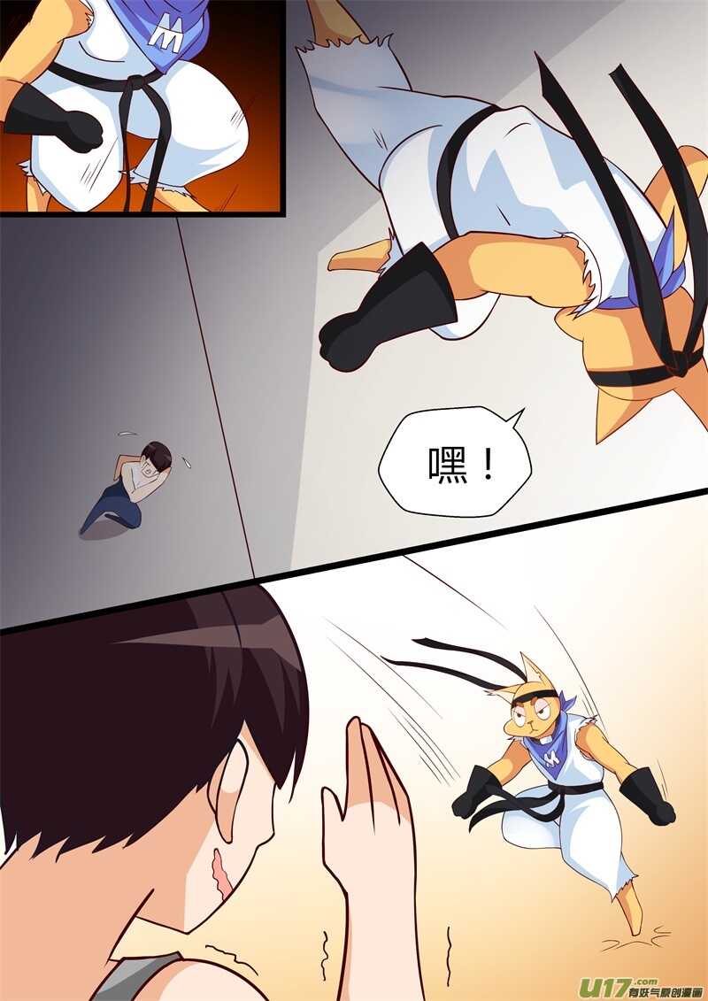 第四话拯救初中生-游宠奇侠传（全彩）-西影工作室（第12张）