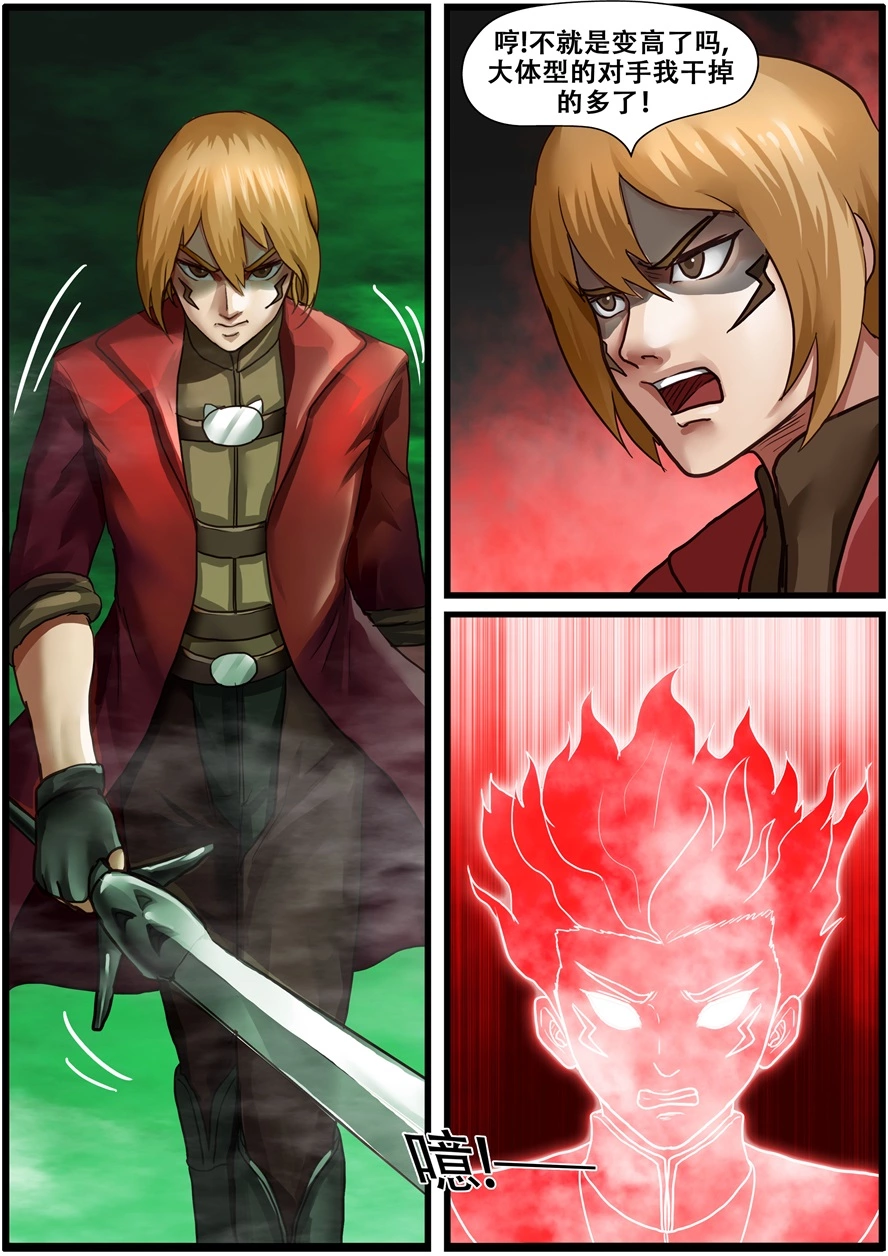 第一百八十六话打工人-游宠奇侠传（全彩）-西影工作室（第21张）