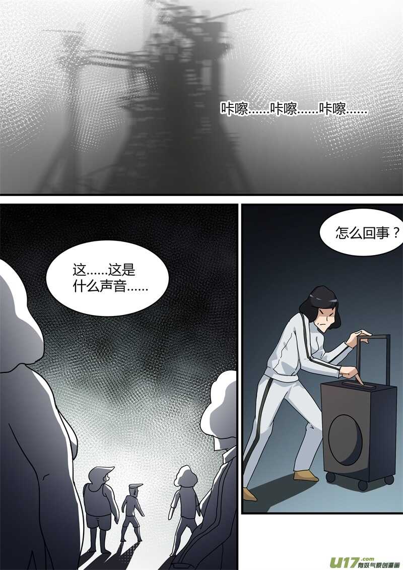 第二十三话怪物-游宠奇侠传（全彩）-西影工作室（第14张）