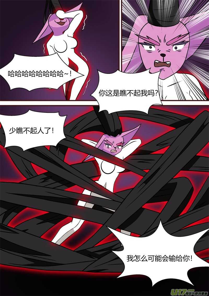 第四十话苦战-游宠奇侠传（全彩）-西影工作室（第10张）
