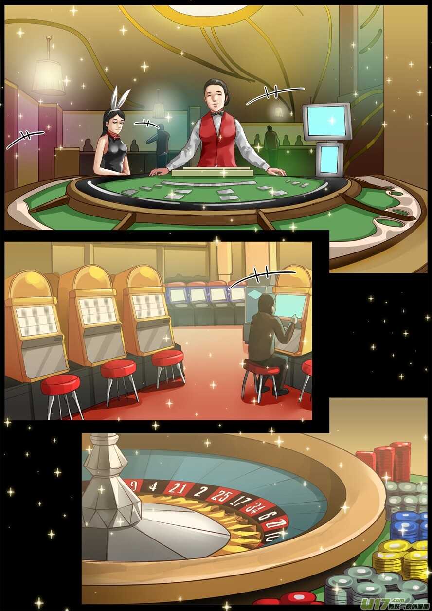 第一百六十九话赌场-游宠奇侠传（全彩）-西影工作室（第16张）