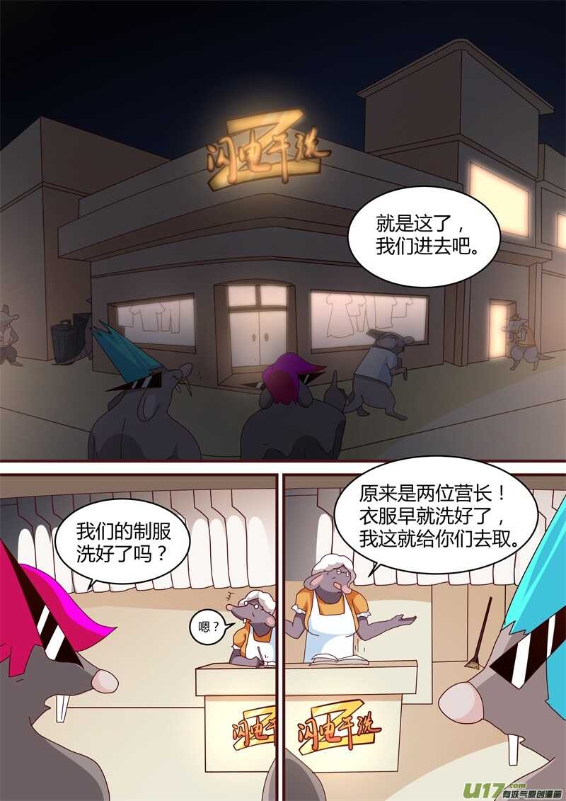 第二十七话鳄鱼三兄弟-游宠奇侠传（全彩）-西影工作室（第2张）