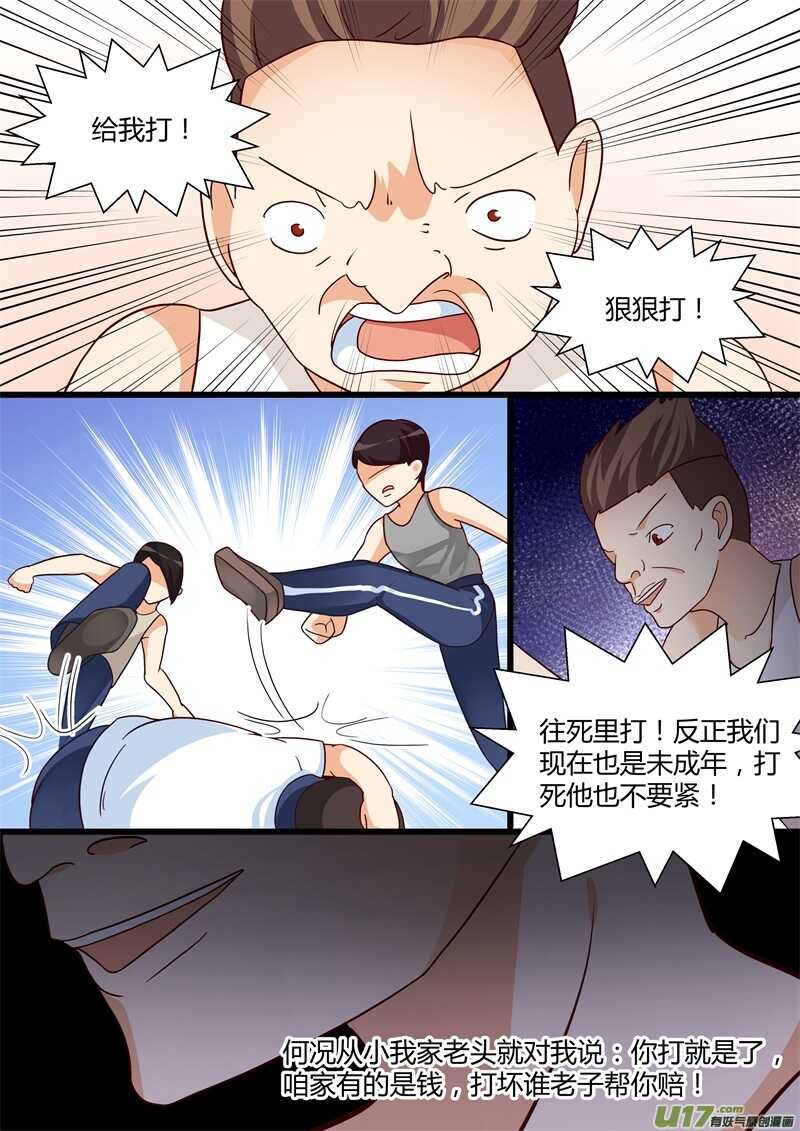 第四话拯救初中生-游宠奇侠传（全彩）-西影工作室（第3张）