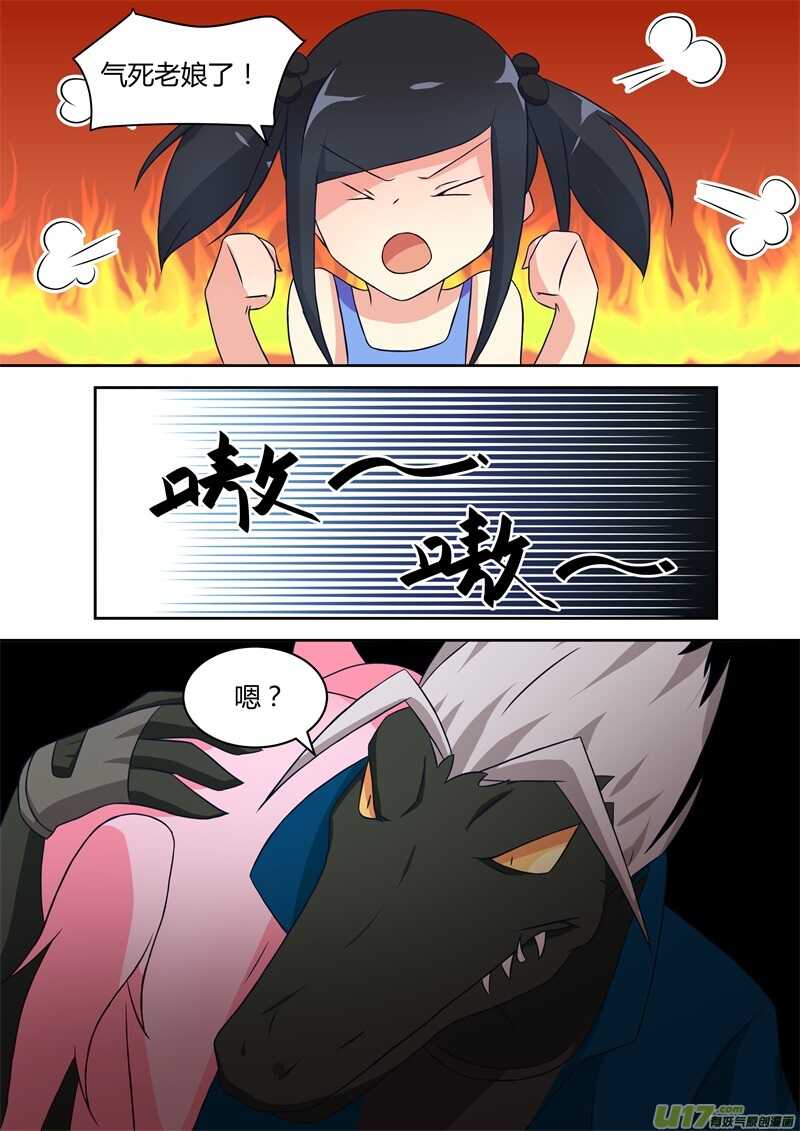 第十三话出尔反尔-游宠奇侠传（全彩）-西影工作室（第11张）