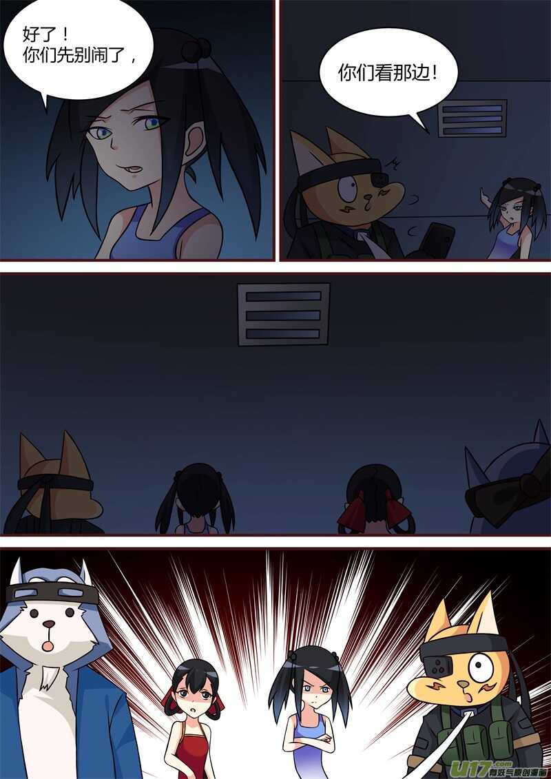 第三十六话神秘工厂-游宠奇侠传（全彩）-西影工作室（第9张）