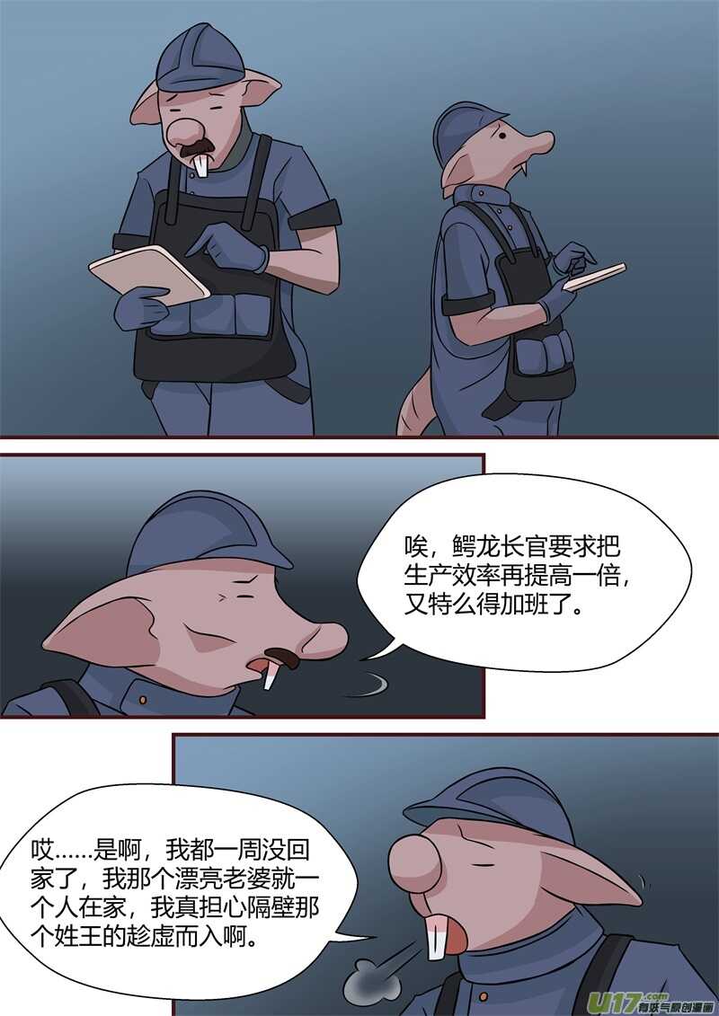 第三十七话再见香尾猫-游宠奇侠传（全彩）-西影工作室（第2张）