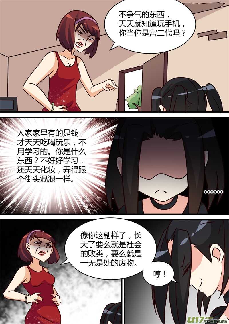 第二十九话旦肾汪的身世-游宠奇侠传（全彩）-西影工作室（第6张）
