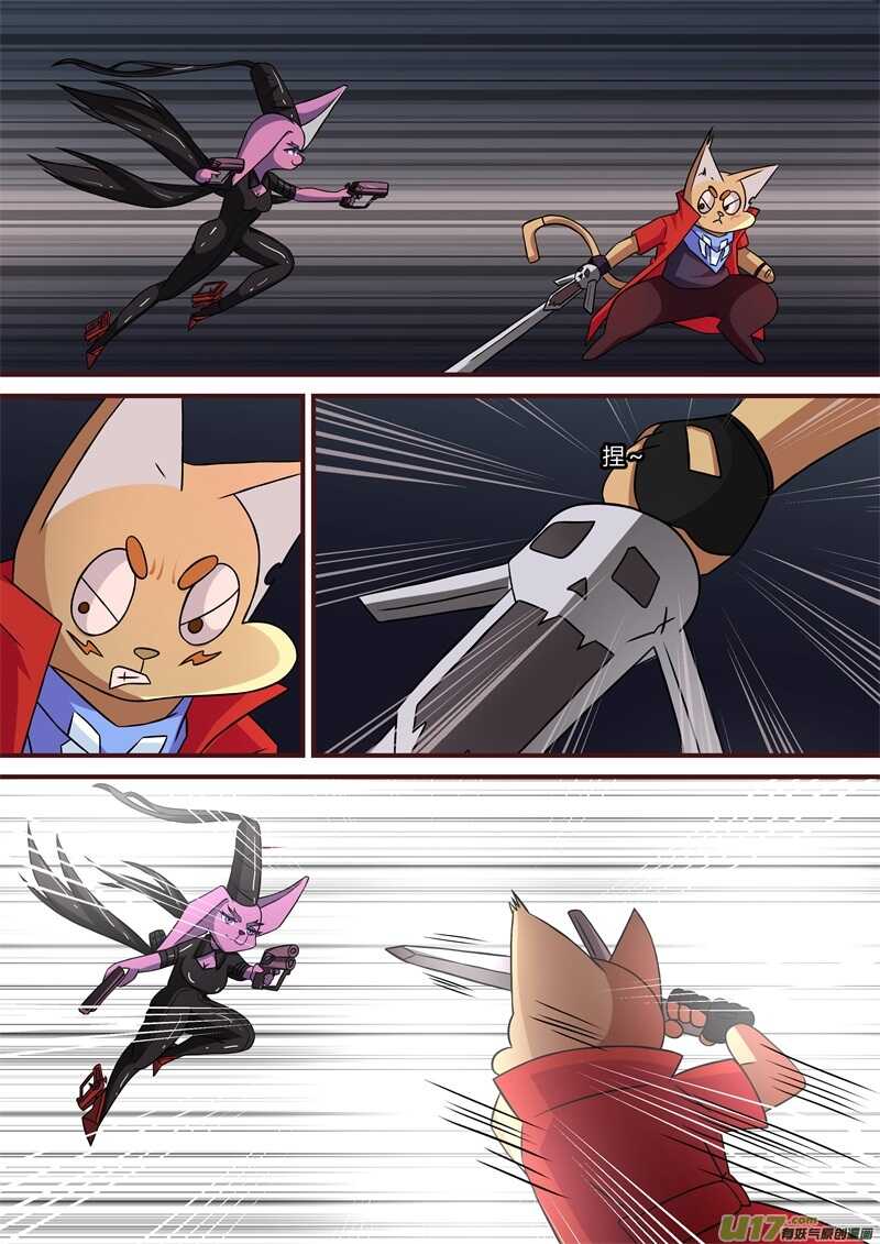 第三十八话偷袭-游宠奇侠传（全彩）-西影工作室（第9张）