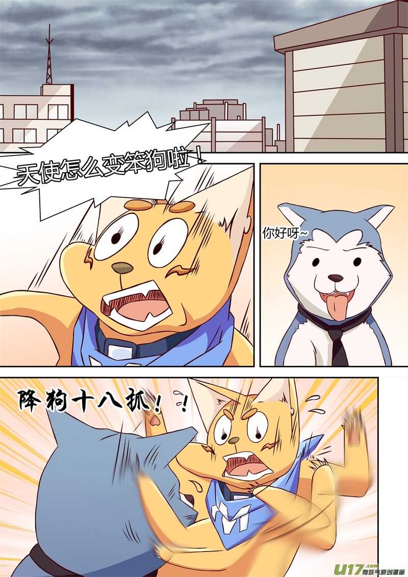 第十六话暴雨中的小猫-游宠奇侠传（全彩）-西影工作室（第2张）