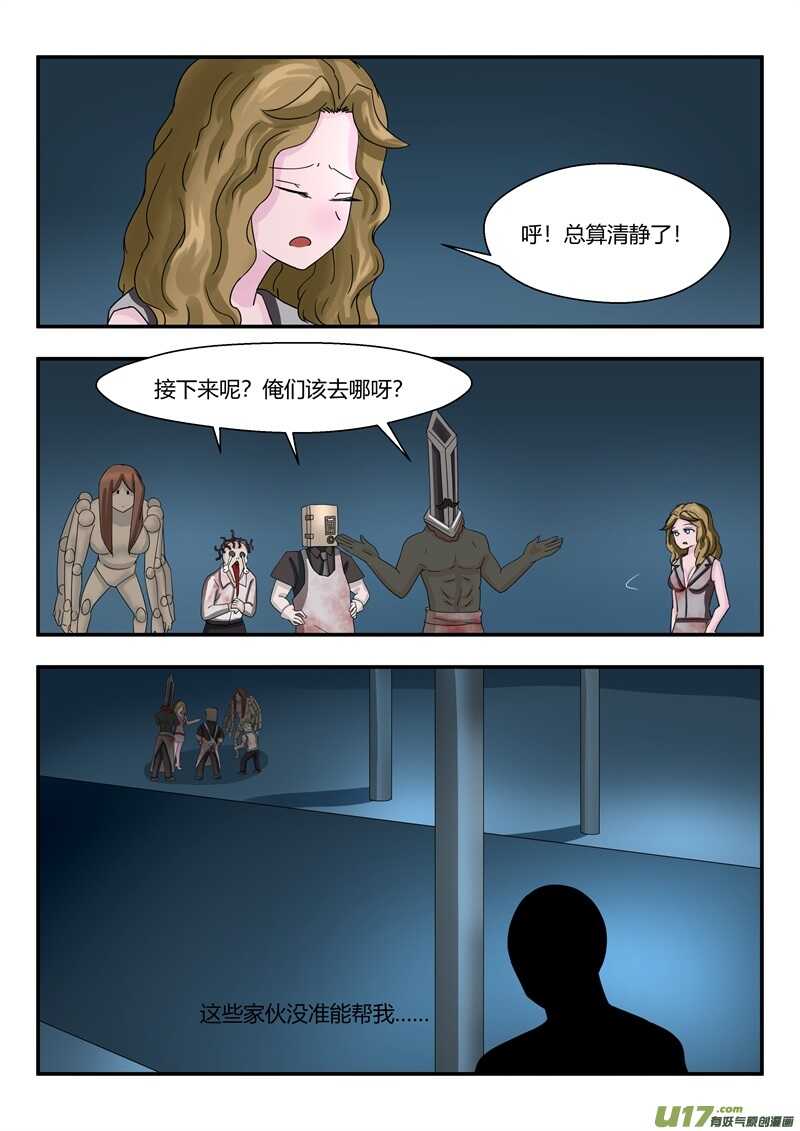 第七十话炮弹的威力-游宠奇侠传（全彩）-西影工作室（第14张）