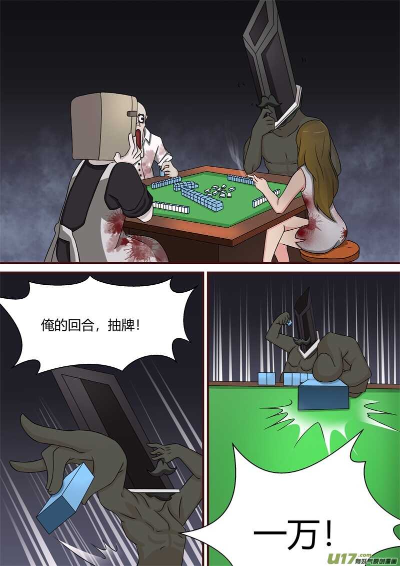 第五十话超越-游宠奇侠传（全彩）-西影工作室（第2张）