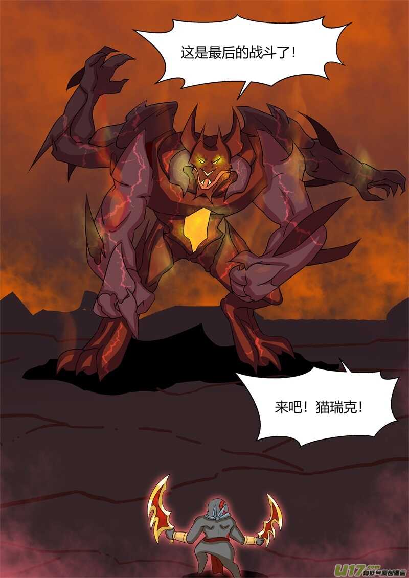 第五十一话最后的战斗-游宠奇侠传（全彩）-西影工作室（第12张）