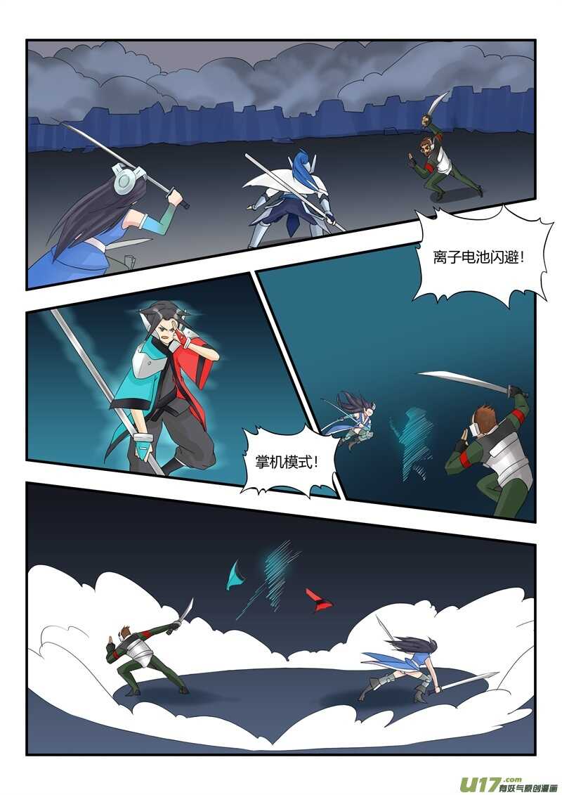 第八十八话混战-游宠奇侠传（全彩）-西影工作室（第10张）