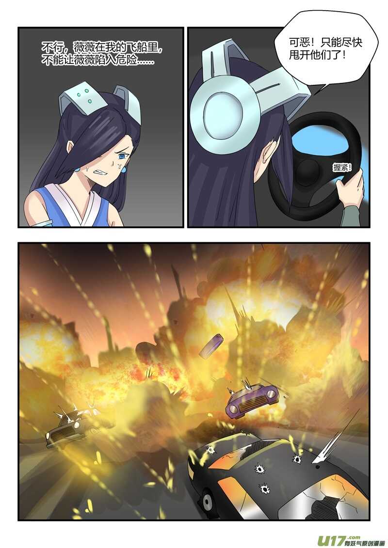 第八十一话逼停-游宠奇侠传（全彩）-西影工作室（第10张）